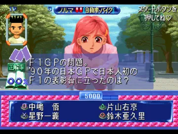 Quiz Nanairo Dreams - Nijiirochou no Kiseki (JP) screen shot game playing